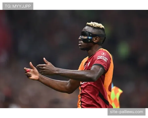 奥斯梅恩领跑欧冠射手榜 加拉塔萨雷前锋状态火热